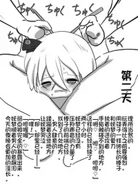 yukkuri NTR+kopipemanga+a （Chinese)