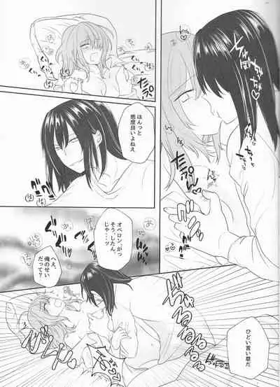 (Dai 35-ji ROOT 4 to 5) [kitchen drunker (hanasaki)] Nete mo Samete mo. (Fate/Grand Order)