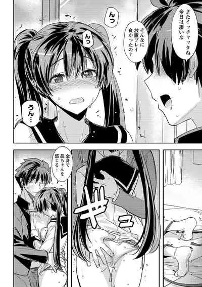 Dakishimetai Kanojo. Tokusouban