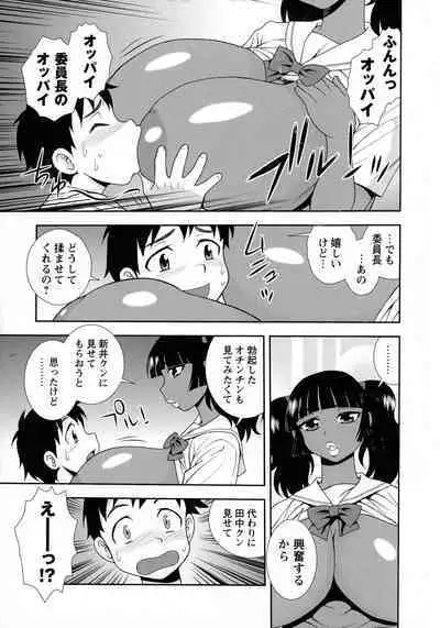 [Shinozaki Rei] Mesubuta JK Nikubenki!!!