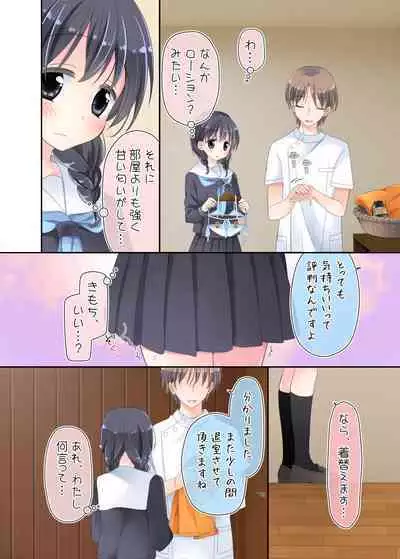 Biyaku aroma × Massage