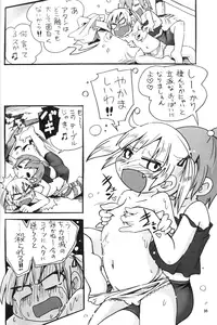 [Puchi-ya (Hoshino Fuuta)] Mitsubitashi (Mitsudomoe)