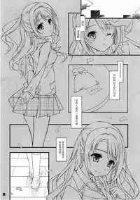 (C90) [KONOHA (Hotei Kazuha)] SEX to Watashi (THE IDOLM@STER CINDERELLA GIRLS) [Chinese] [脸肿汉化组]