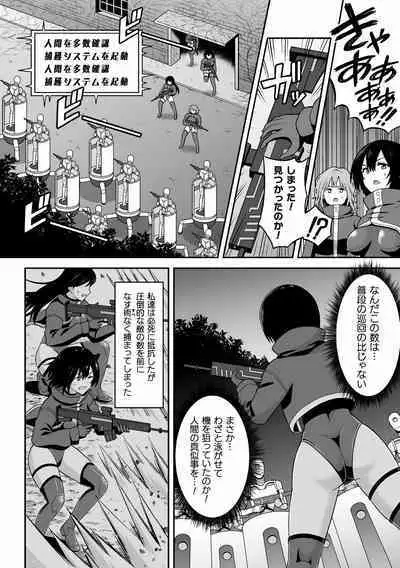 (Futanari Ningen Bokujou Sakusei & Naedoko Heroine Tairyou Nyuuka! Vol. 2) [Hitsumabushi] Chingyurariti ~Futanari Shibo Sei Shussan Koujou~ | Singularity ~Futanari Semen Extraction and Birthing Factory~ [Japanese, Cleaned]