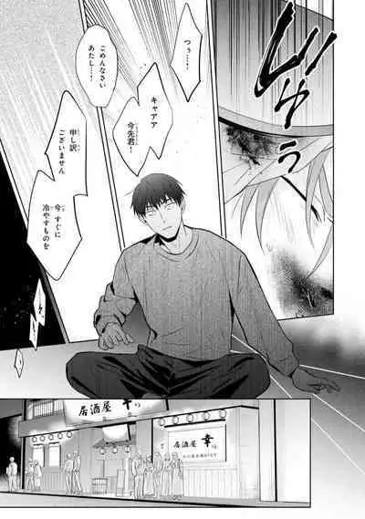 Kouun na Kimi to Boku no Mirai