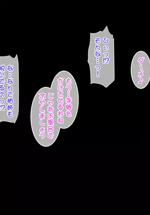 Toshiue no Osananajimi ha Seme Jouzu