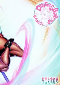 (Futaket 11.5) [Sengoku Joketsu Emaki (Chinbotsu)] Poison&Roxy (Final Fight)