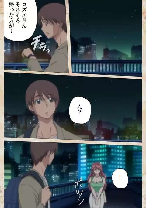 Aniyome wa Ijippari #02 Complete Ban