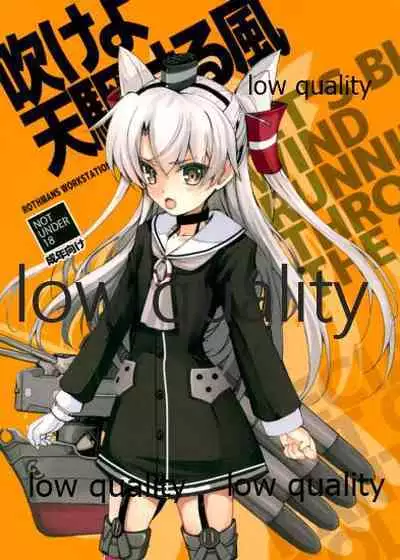 (我、夜戦に突入す!) [R-WORKS (浪州建博)] 吹けよ天駆ける風 (艦隊これくしょん -艦これ-)