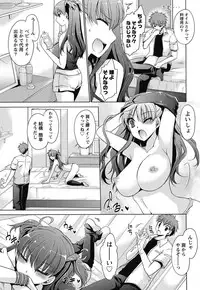 Namaiki! 2011-11 [Digital]