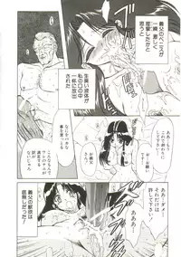 [MARO] Sadist wa Nemuranai