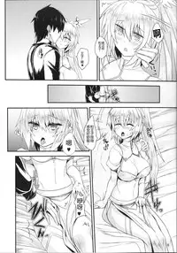 (C88) [Soronosanchi (Sorono)] Nanaly 100+ (Sennen Sensou Aigis) [Chinese] [黑锅汉化组]