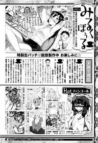 COMIC HOTMILK 2016-10