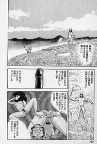 [Kondom] Fairie Fetish