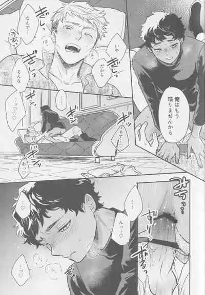 Doku kurawaba sara made