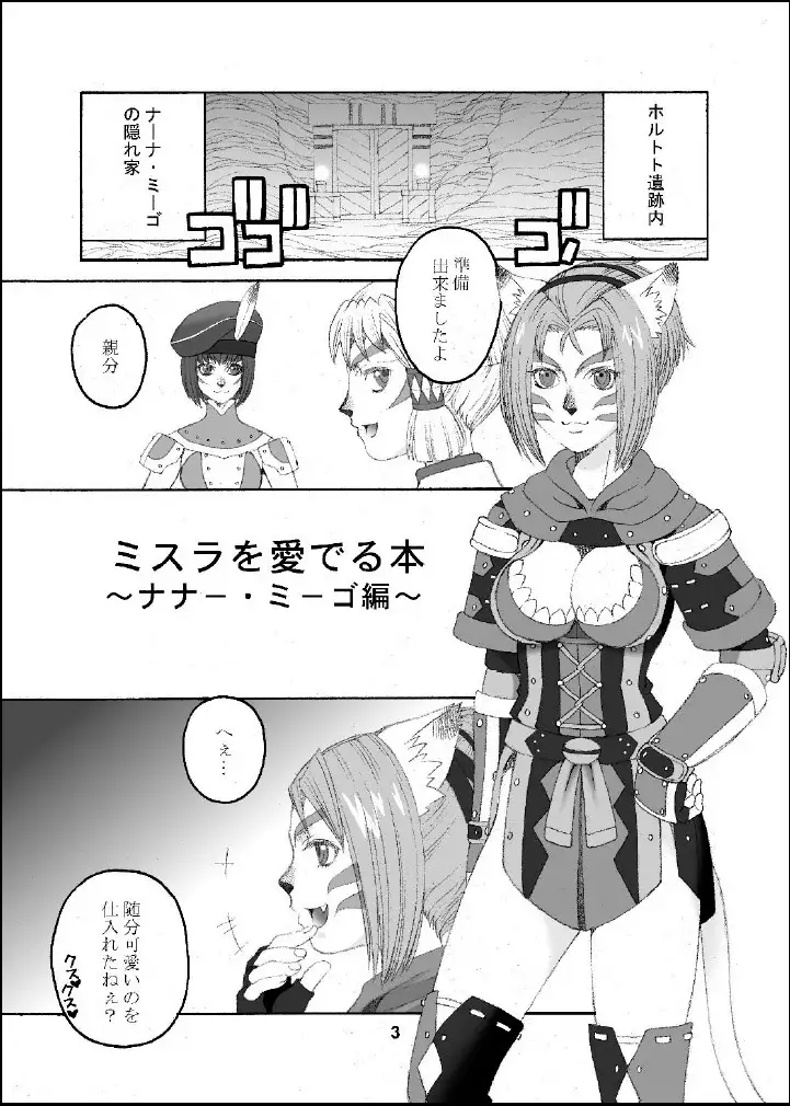 Midara wo Mederu Hon