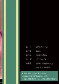 (C83) [MONE Keshi Gum (Monety)] Meiling Biyori (Touhou Project)