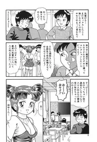 [Goblin] Yacchae! [Digital]