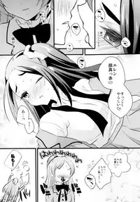 [liz project (Miyamoto Liz)] CREAM!!! (Suite PreCure) [Digital]