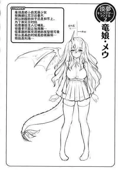 Stairway to hell or heaven!? +α