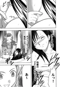 [Crimson (Carmine)] Kaikan Soushuuhen (Final Fantasy 7) [Digital]