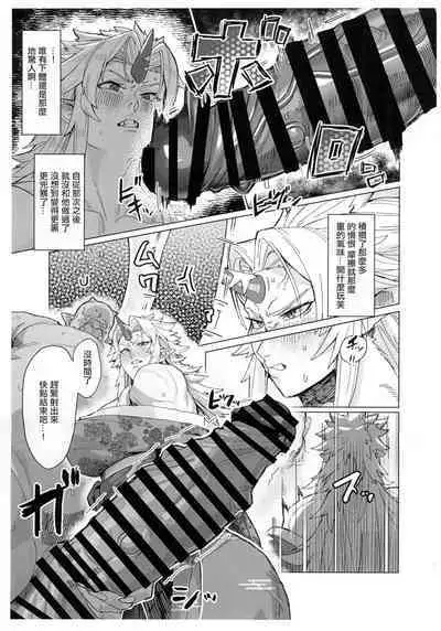 Yuugi Nee-san to Ork ga Kunzu Hoguretsu 2 | 勇儀大姐頭和獸人激情纏綿2