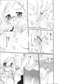 [Sakura Mitono] Shounen Shoujo Renaigaku Kanzenban