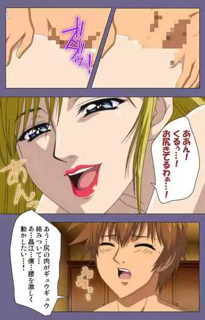 Yakata jukujo Kanzenban