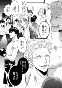 [Anthology] Sportsman no Dankon to Boy's Love [Digital]