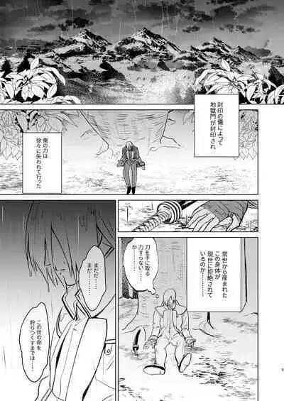 [Marude Barabara (Onoda Barao)] Yoru wa Ake domo, Yami wa Otozure - The dawn may come, the darkness will fall (The Last Blade 2) [Digital]