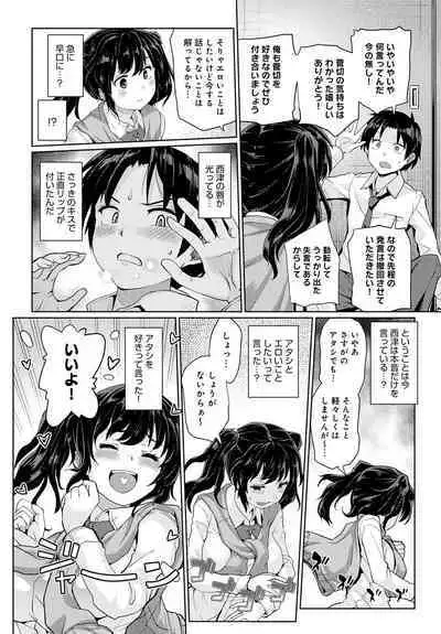 COMIC Anthurium 2023-04