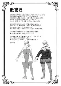 (C93) [Doronuma Kyoudai (RED-RUM)] Futa-Ana Joshou