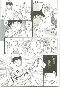 Misshiri MihAbe Mamire