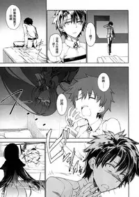 (C92) [Sekigaiken (Komagata)] E!? Iin desu ka Scathach-san! (Fate/Grand Order) [Chinese] [无毒汉化组]