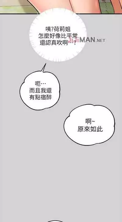 【周日连载】富家女姐姐（作者：NOAH） 第1~17话