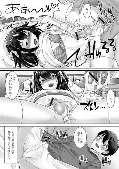 Otoko no musume ga Yarita-sō ni kotchi o mite iru!