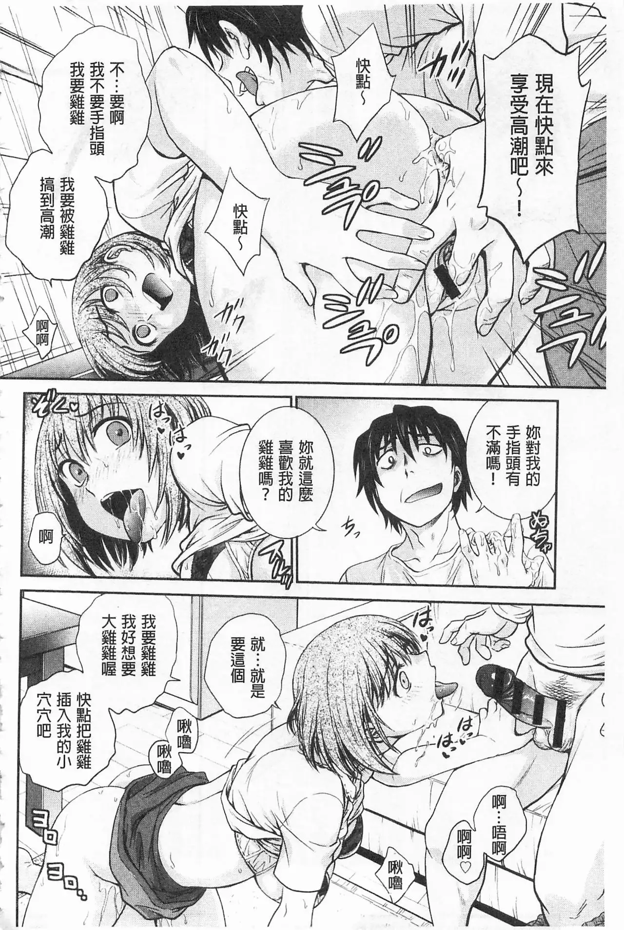 Chokyo Soudanshitsu | 調教諮詢室