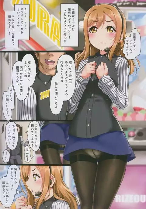 Hanakan ~ Nande Konna Koto ni Naru Zura!