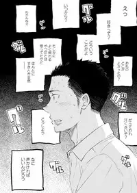 [Mitarou Teishoku (Mitarou)] Honto ni Homo na no? [Digital]