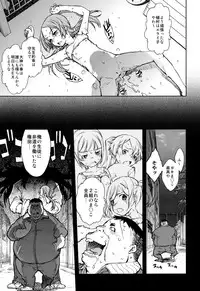 [Suzuki Kyoutarou] Jinrou Kyoushitsu