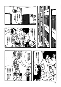 (C86) [Minori Kenkyuujo (Minori Kenshirou)] Roshutsu Joshi [Chinese] [個人漢化] [Decensored]