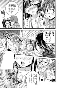 COMIC Potpourri Club 2012-02