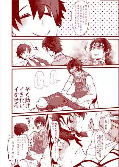 [Itokon Code (16M0)] Reiju o Motte Hitori Ecchi o Kinshi suru (Fate/Grand Order) [Digital]