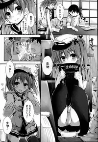 [Yagami Shuuichi] Oshioki Suru yo Ch. 1-4