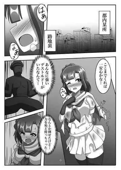 Shoumou Shitenakya Konna Yatsu…!