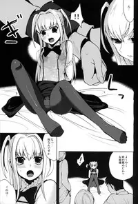 (Futaket 7) [abgrund (udk)] MARIA+MANIA (Maria†Holic)