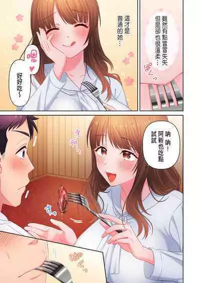 [Niwatori] Numarase Onee-san ~Kanojo to Dekinai Koto, Zenbu~ 1-9 [Chinese]