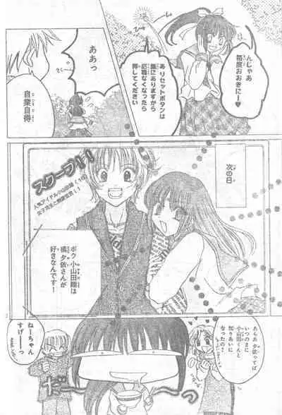 Mia Ikumi Girls Fight Japanese