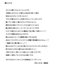 (SC2015 Autumn) [Shonnaka-dou (Mitsurugi Ken)] Zoku Nee-san Route o Kill (Akame ga Kill!)