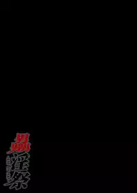 [M's Works] Kaninsai [English]